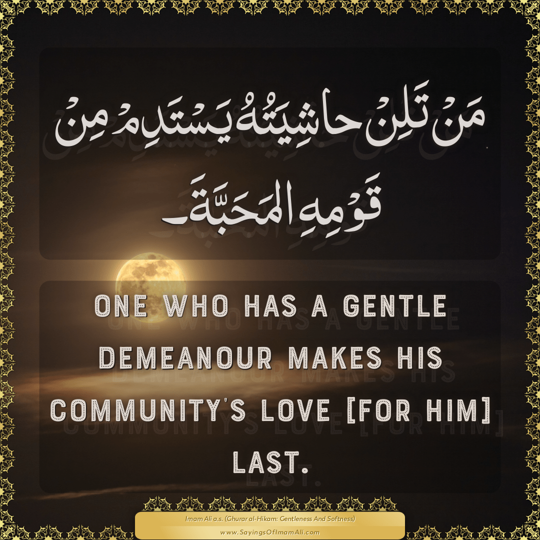 One who has a gentle demeanour makes his community’s love [for him] last.